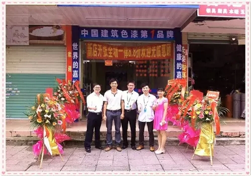 6.6喜讯！热烈祝贺嘉柏丽漆河源新店开业大吉！